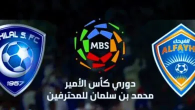 موعد مباراة الهلال والفيحاء والقنوات الناقلة في الدوري السعودي