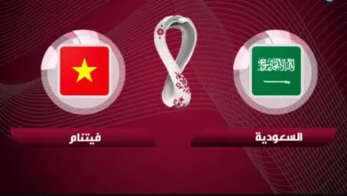 موعد السعودية وفيتنام والقنوات الناقلة في كأس آسيا تحت 23 سنة