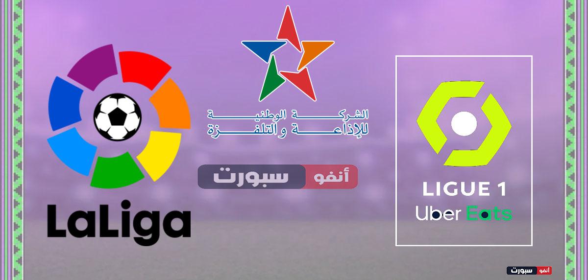 قناة الرياضية تفاجئ المغاربة وتُخطط لشراء حقوق الدوري الاسباني و الفرنسي