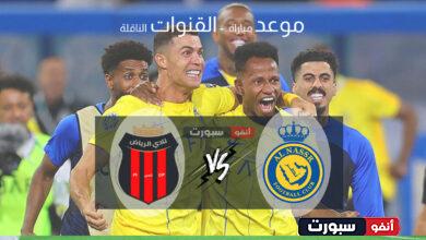 موعد مباراة النصر والرياض اليوم والقنوات الناقلة في الدوري السعودي