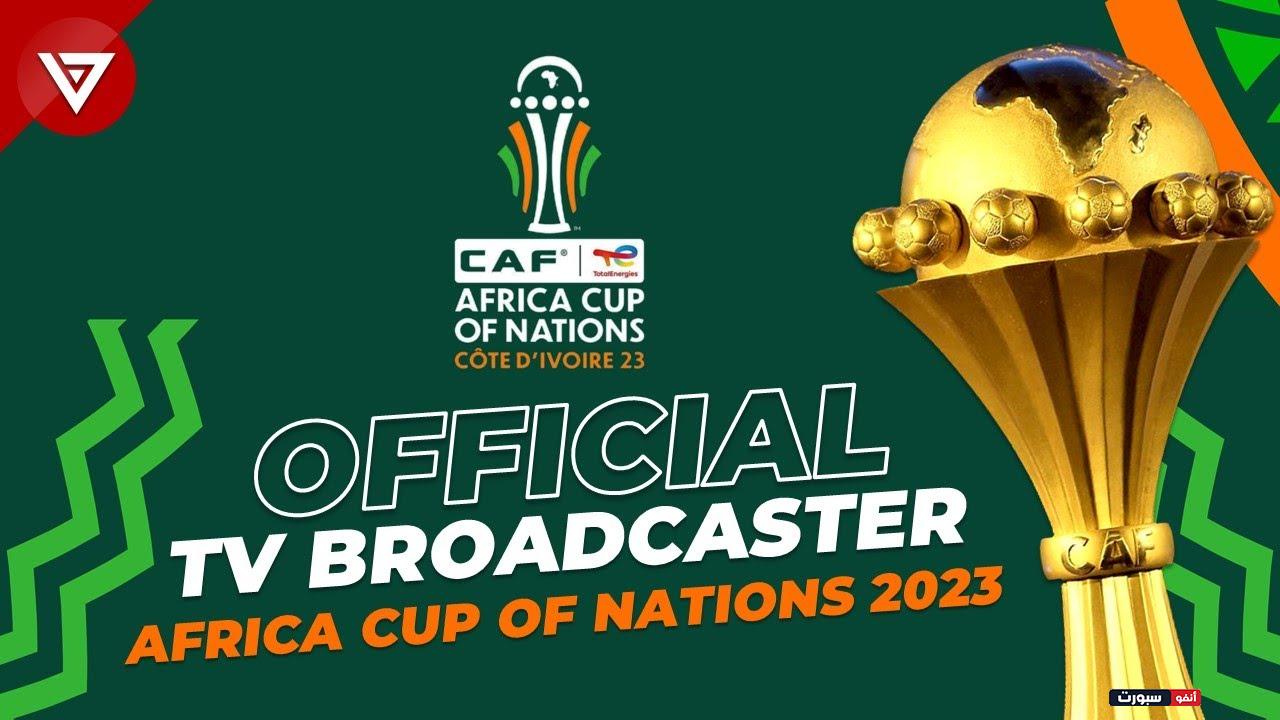 القنوات الناقلة لكأس الأمم الإفريقية 2024