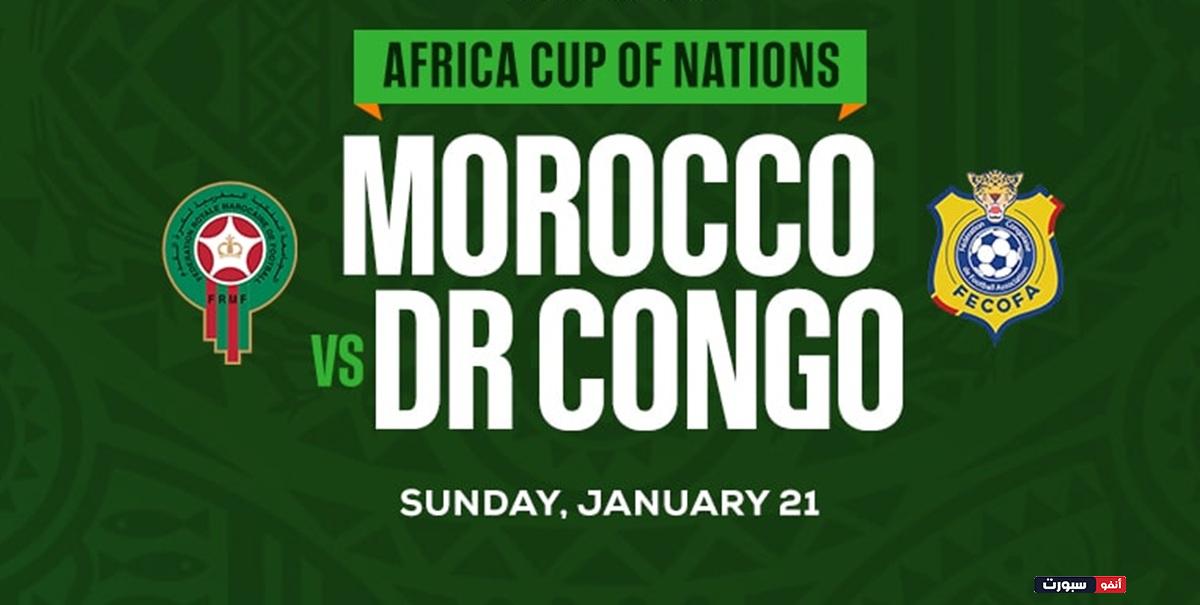 موعد مباراة المغرب والكونغو