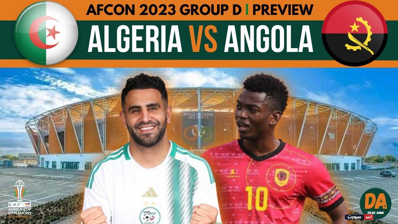 بث مباشر مباراة الجزائر وأنغولا