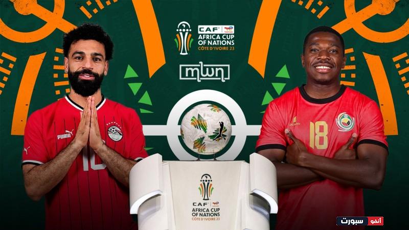 بث مباشر مباراة مصر وموزمبيق اليوم 