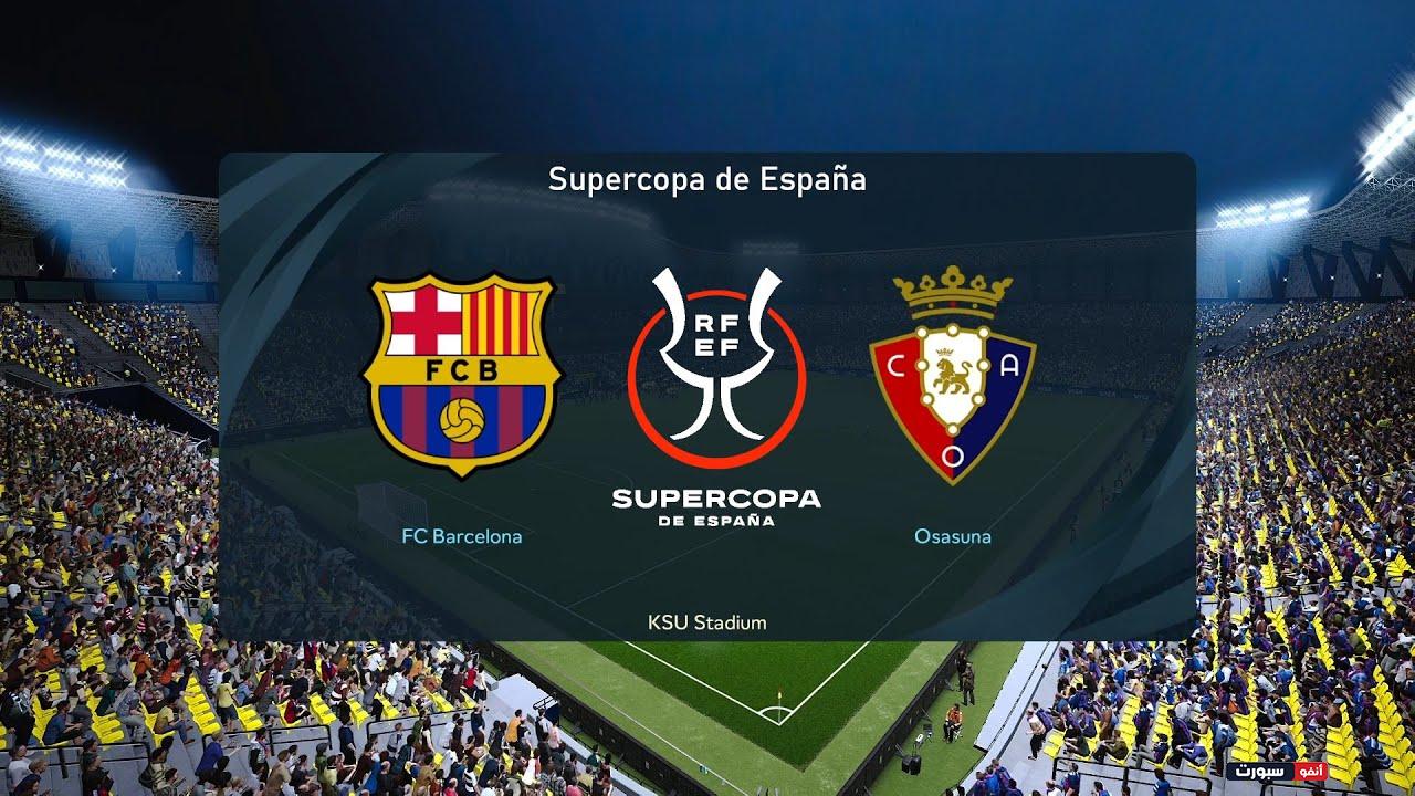 مشاهدة مباراة برشلونة ضد أوساسونا بث مباشر كأس السوبر الإسباني