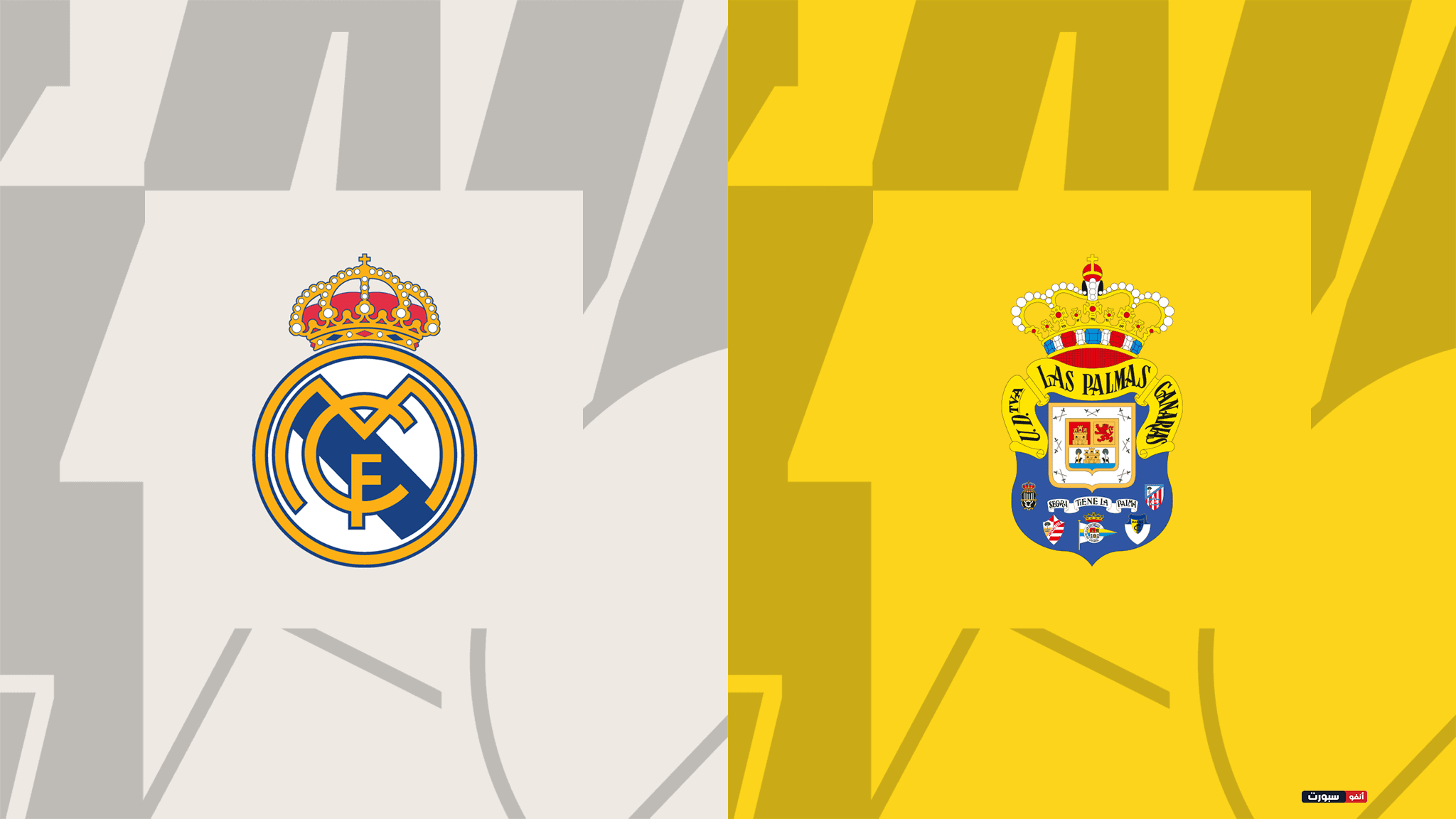 موعد مباراة ريال مدريد ولاس بالماس في الدوري الإسباني والقنوات الناقلة