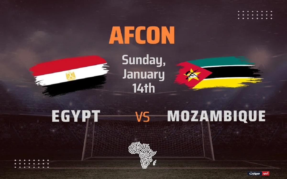 موعد مباراة مصر وموزمبيق في كأس أمم أفريقيا 2023 والقنوات الناقلة